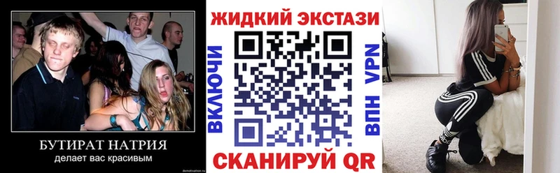 Бутират оксибутират  Купить закладки  Лыткарино 