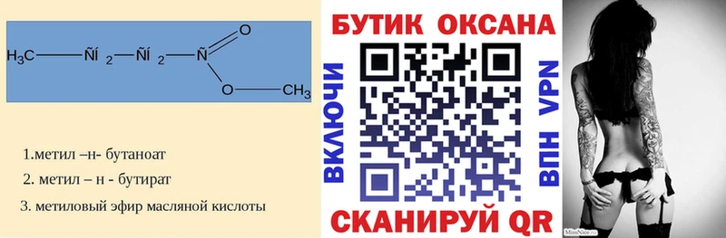 БУТИРАТ 1.4BDO Лыткарино