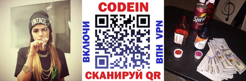 Купить  Лыткарино  Codein Purple Drank 
