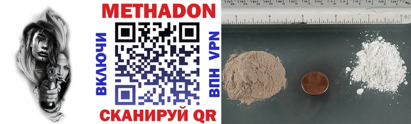 Метадон кристалл  Купить закладки  Лыткарино 